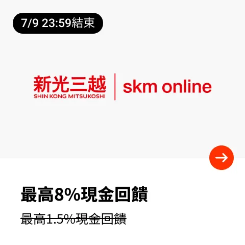 新光三越 (Skm online)_2025-07-07_web_top_deals_section