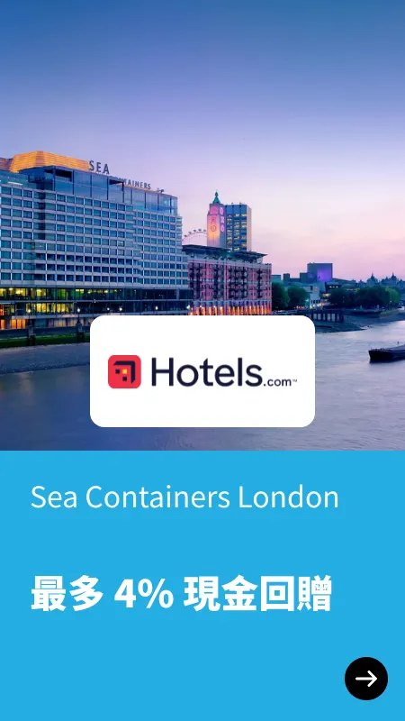 倫敦海洋康坦納勒弗酒店