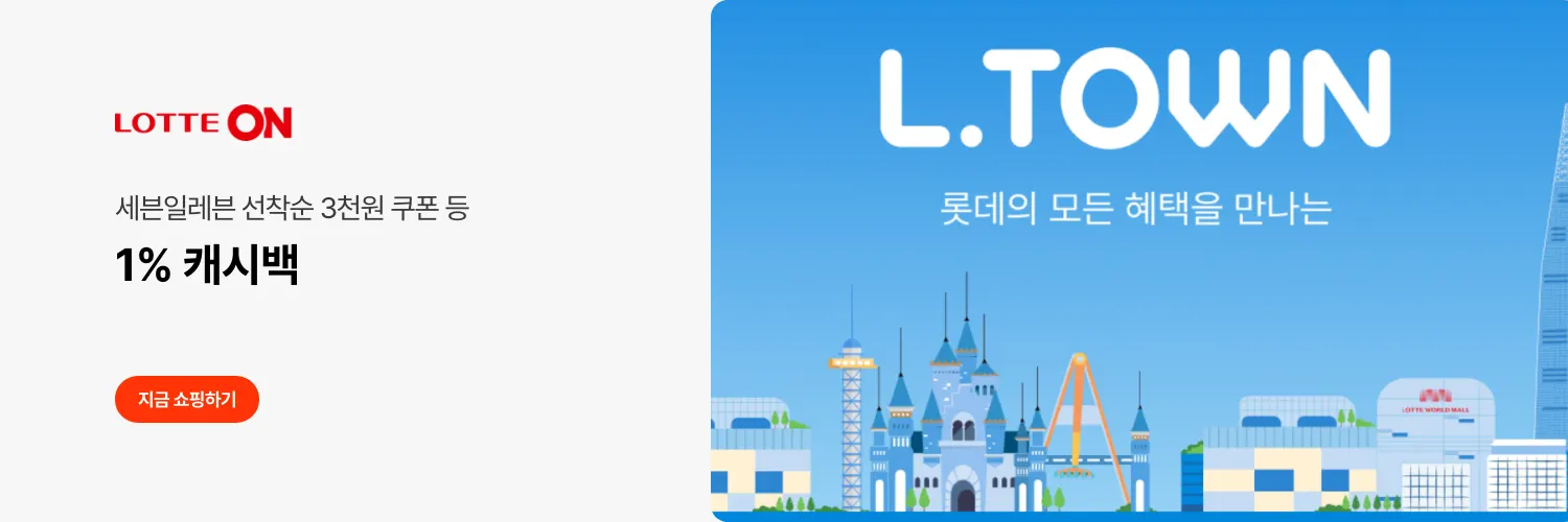 Lotteon_Hero_Web 