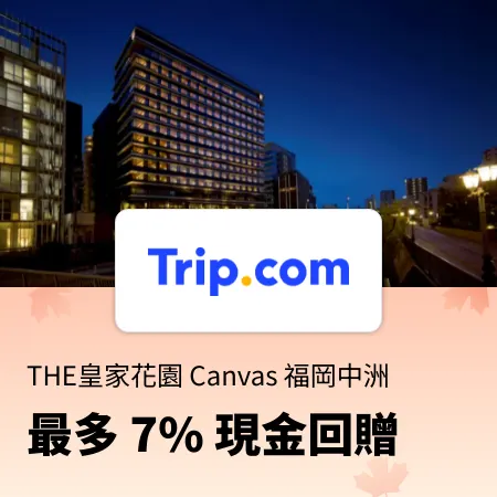 Fukuoka hotel - THE皇家花園 Canvas 福岡中洲