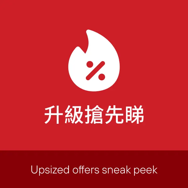 Year End Sale Campaign_202501_USP_cheatsheet