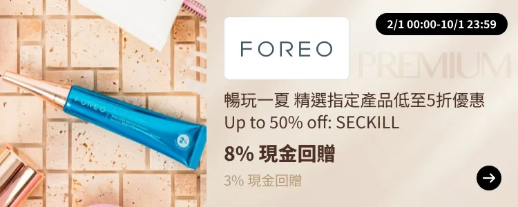 Foreo_2025-01-02_[NEW] ShopBack Premium - Master