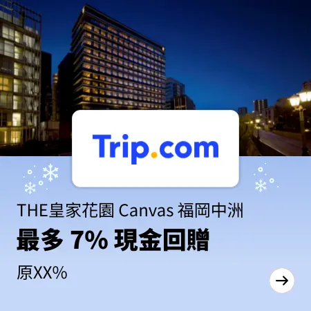 Fukuoka hotel - THE皇家花園 Canvas 福岡中洲