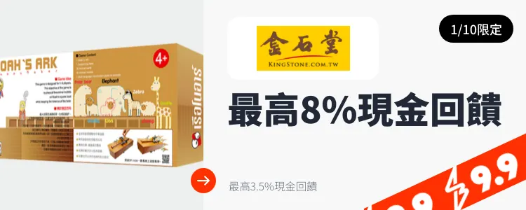 金石堂_2025-01-10_web_top_deals_section