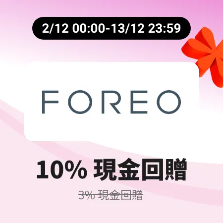 Foreo_2025-12-02_web_campaign_screen_marketing_asset_3