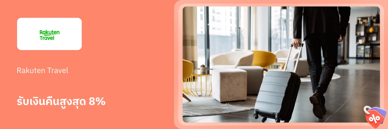 Rakuten Travel_2026-01-01_app_l1_travel_hero