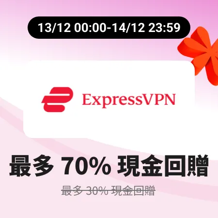ExpressVPN_2025-12-13_web_campaign_screen_marketing_asset_3