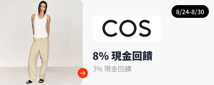 COS_2026-08-24_web_campaign_screen_marketing_asset_3