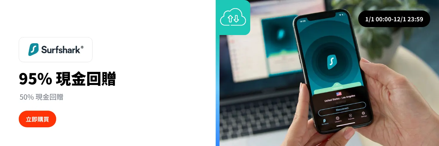Surfshark_2026-01-01_web_l1_digital_hero