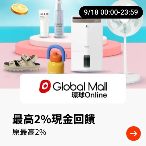 環球 Online (Global Mall)_2024-09-18_web_top_deals_section