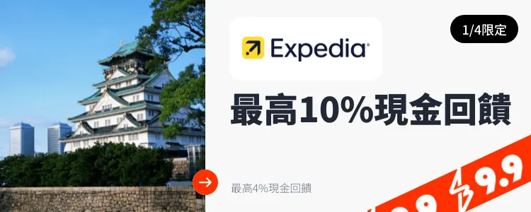 Expedia_2025-01-04_web_top_deals_section