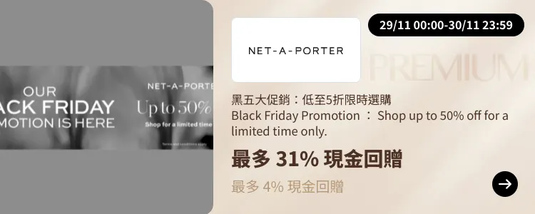 NET-A-PORTER_2024-11-29_[NEW] ShopBack Premium - Master