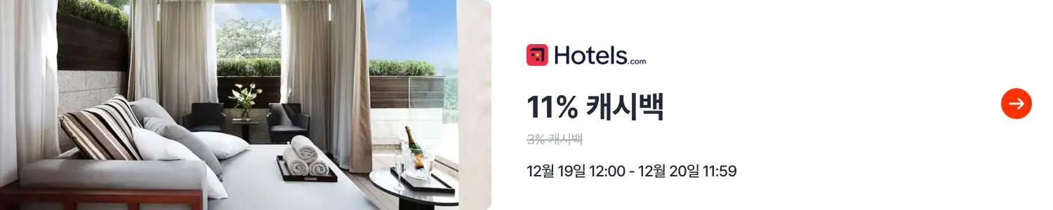 호텔스닷컴 (Hotels.com Korea)_2024-12-19_travel_plat