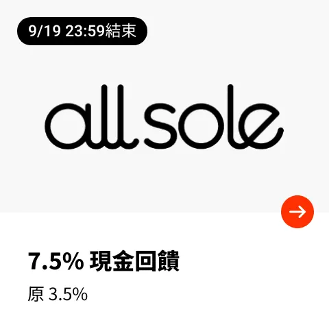 AllSole_2024-09-13_web_top_deals_section