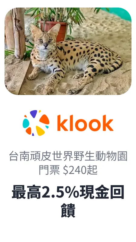 台南頑皮世界 - klook