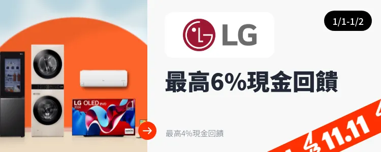 LG_2025-01-01_web_top_deals_section