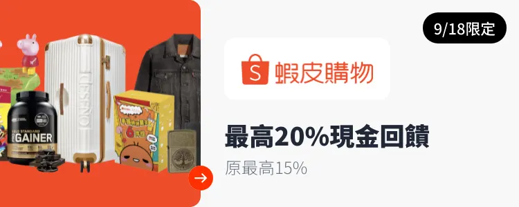 蝦皮_2024-09-18_web_top_deals_section