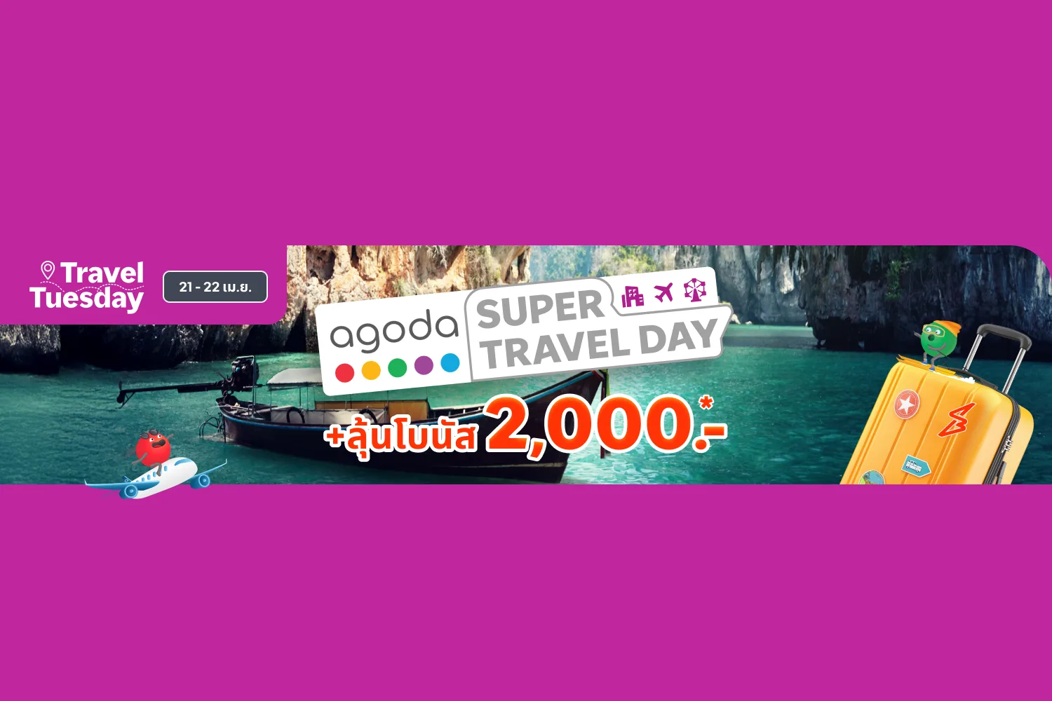 Agoda hero banner