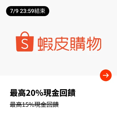 蝦皮_2025-07-08_web_top_deals_section