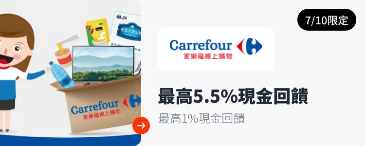家樂福線上購物_2025-07-10_web_top_deals_section