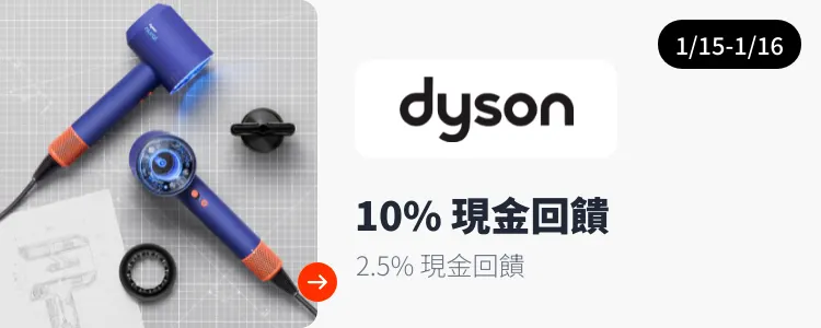 Dyson_2025-01-15_web_top_deals_section