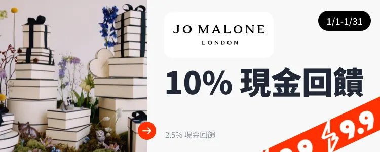 Jo Malone London_2025-01-01_web_top_deals_section