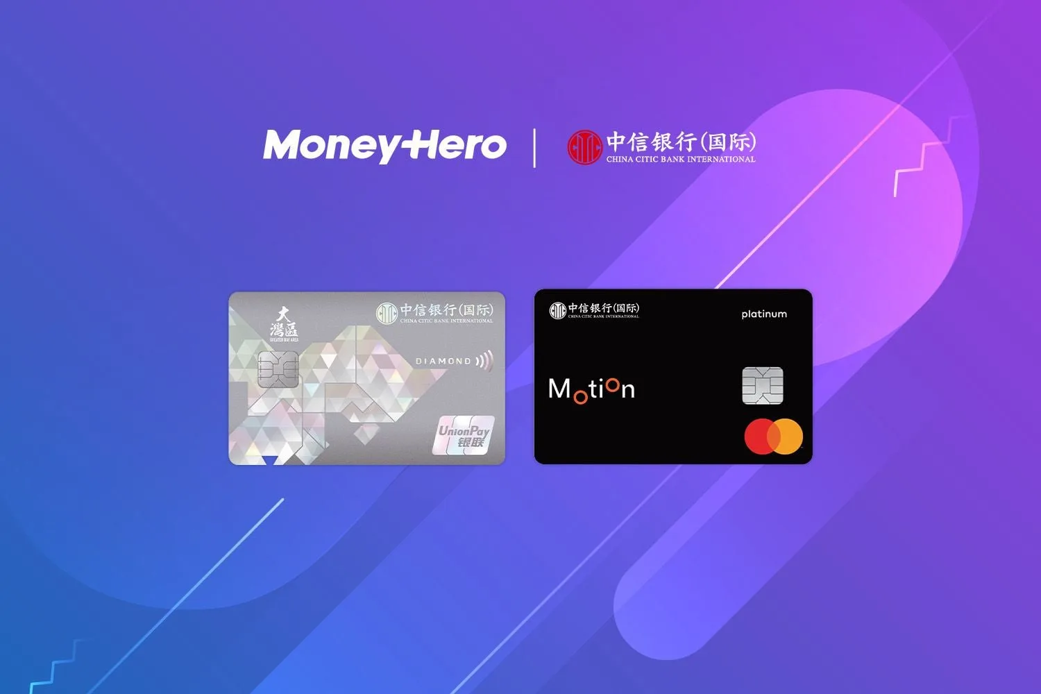 信銀國際Motion信用卡優惠 by MoneyHero hero banner