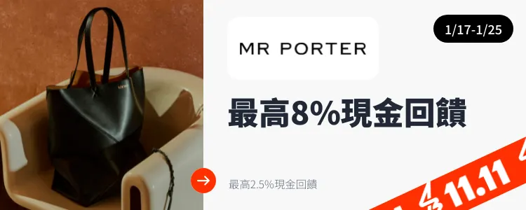 MR PORTER_2025-01-17_web_top_deals_section