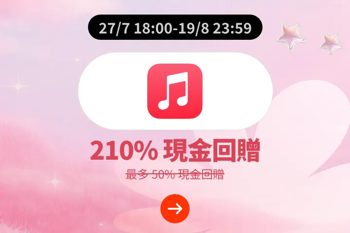 Apple Music_2026-07-27_web_campaign_screen_marketing_asset_1
