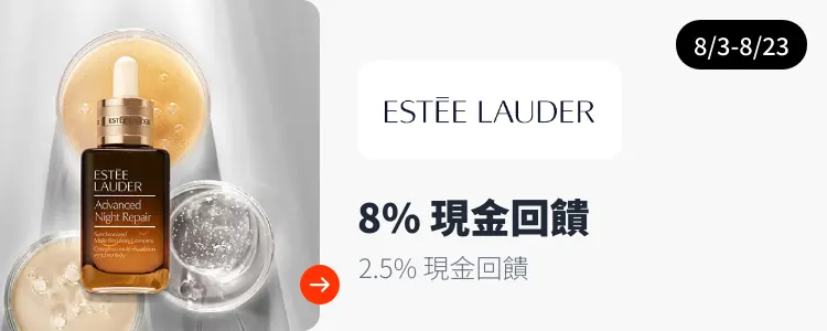 Estée Lauder (雅詩蘭黛)_2026-08-03_web_campaign_screen_marketing_asset_3