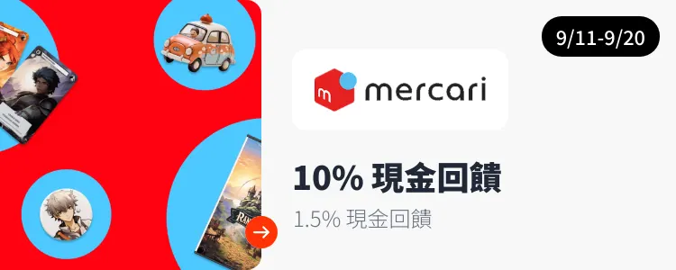 Mercari_2026-09-11_web_campaign_screen_marketing_asset_3