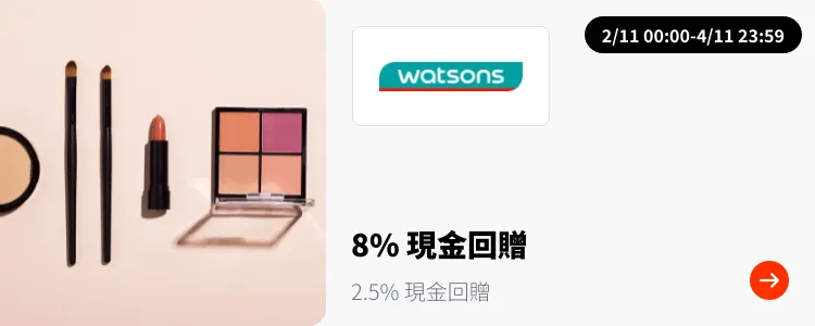 Watsons (屈臣氏)_2024-11-02_plat_merchants