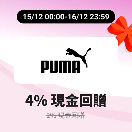 Puma_2025-12-15_web_campaign_screen_marketing_asset_3