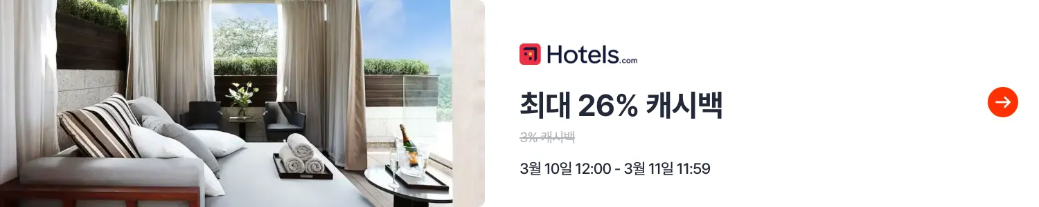 호텔스닷컴 (Hotels.com Korea)_2025-03-10_travel_plat_web