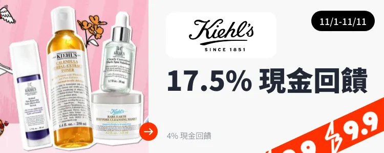 Kiehl's契爾氏_2024-11-01_web_top_deals_section