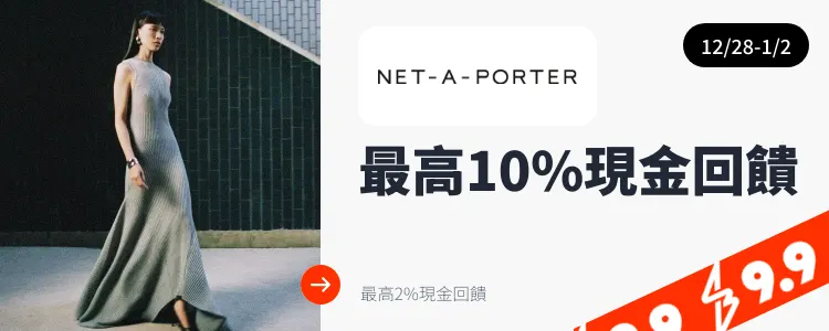 NET-A-PORTER_2024-12-28_web_top_deals_section