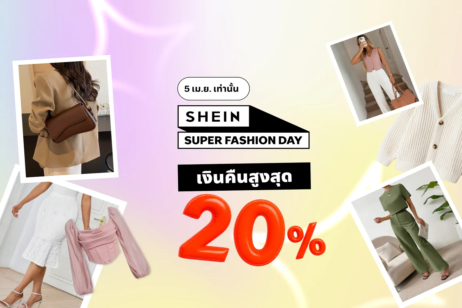 SHEIN hero banner