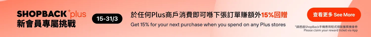 Shopback Plus_202503_Plus New Subscriber_ Bar Banner_Web