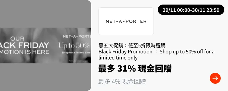 NET-A-PORTER_2024-11-29_plat_merchants