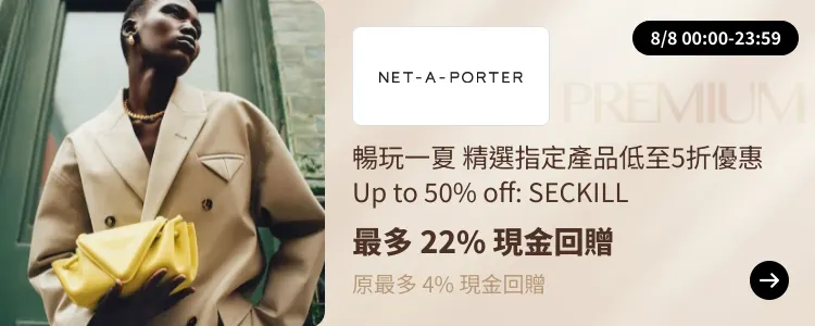 NET-A-PORTER_2024-08-08_[NEW] ShopBack Premium - Master