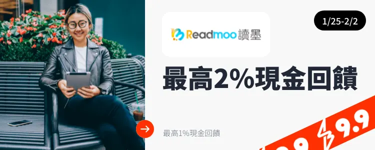 讀墨電子書 (Readmoo)_2025-01-25_web_top_deals_section