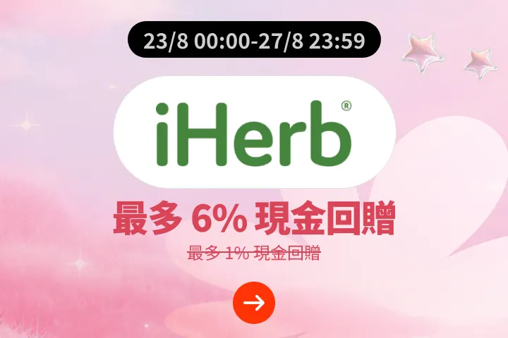 iHerb_2026-08-23_web_campaign_screen_marketing_asset_1
