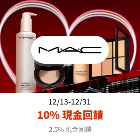 M.A.C._2024-12-13_web_top_deals_section