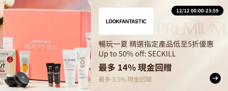 LOOKFANTASTIC_2024-12-12_[NEW] ShopBack Premium - Master