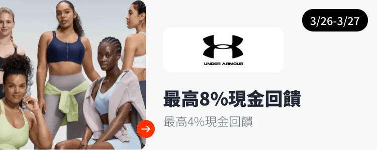 Under Armour_2025-03-26_web_top_deals_section