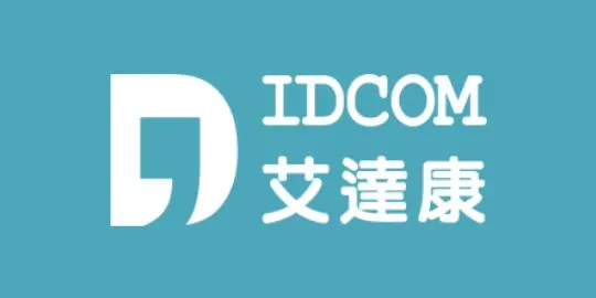 IDCOM 艾達康