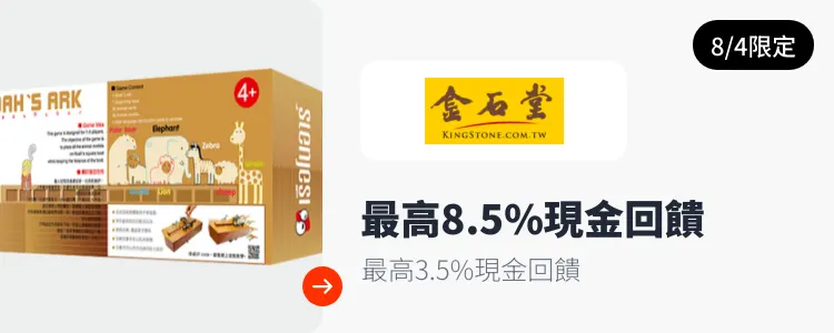 金石堂_2025-08-04_web_top_deals_section