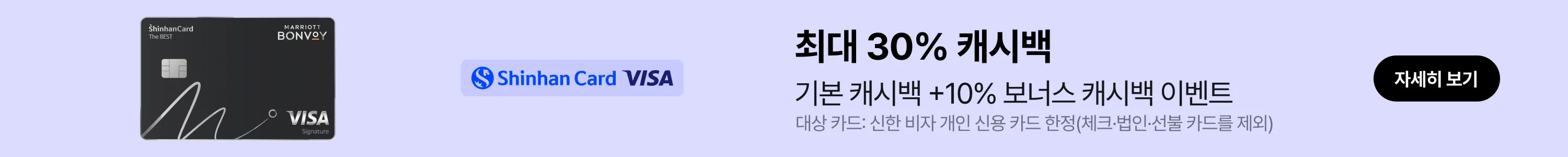 card-promotion_event_shinhan