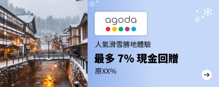 Agoda_2025-01-16_[NEW] Travel - Master