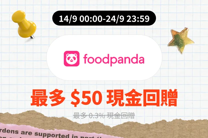 foodpanda_2026-09-14_web_campaign_screen_marketing_asset_2